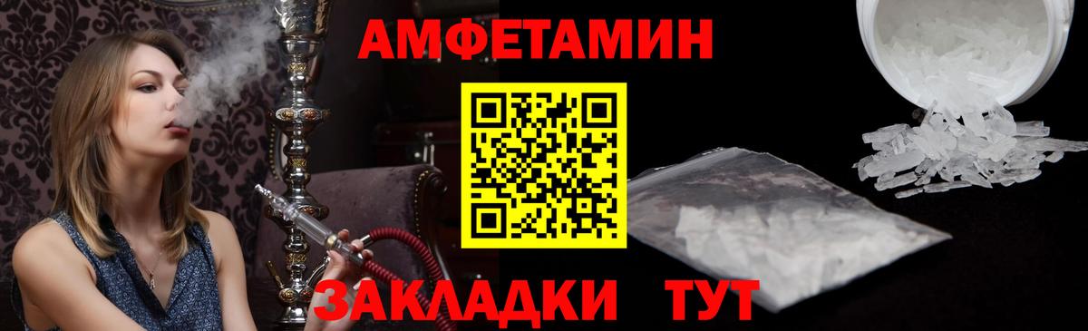 АМФ 97% Сургут