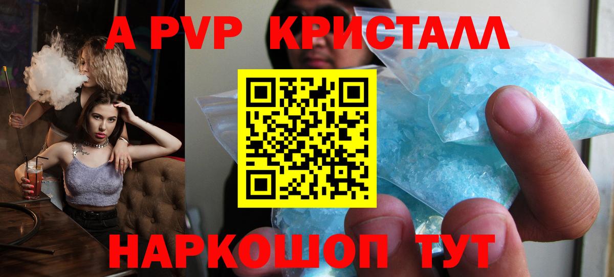 APVP Соль Сургут