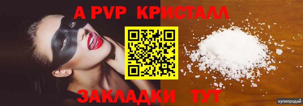 А ПВП  Альфа ПВП крисы CK  Вход с VPN  Сургут  Alpha PVP кристаллы  APVP крисы CK 