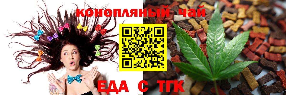 Печенье с ТГК конопля Сургут