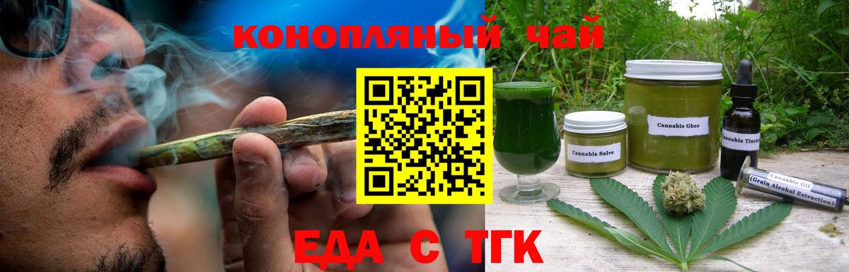 Сургут  Печенье с ТГК марихуана  Вход с VPN 