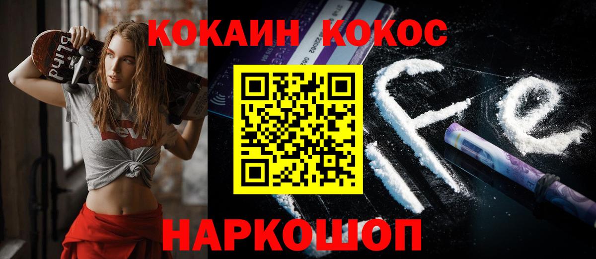 что такое   Вход с VPN  Сургут  COCAIN 99% 