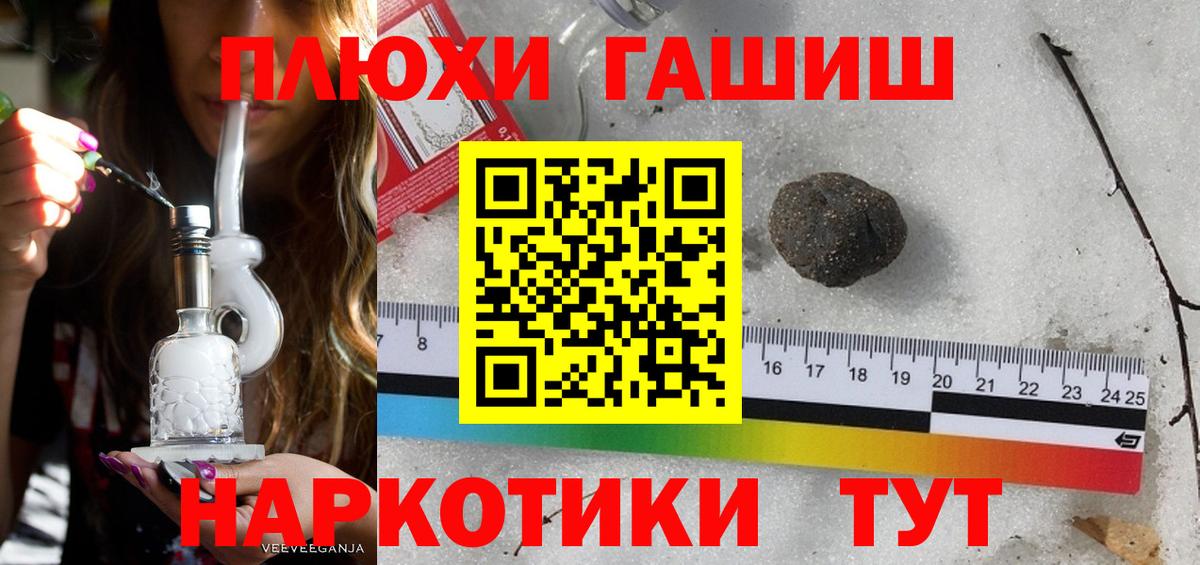 Сургут  Гашиш  Вход с VPN  ГАШИШ VHQ  ГАШ ice o lator 