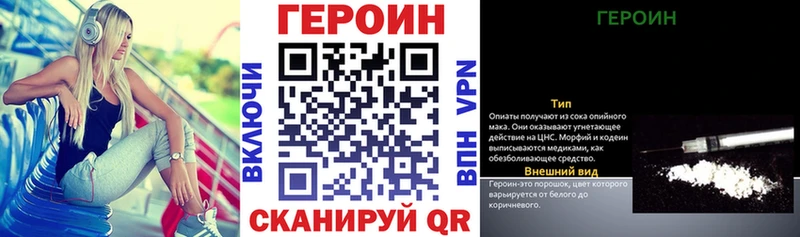 Героин VHQ  Сургут 