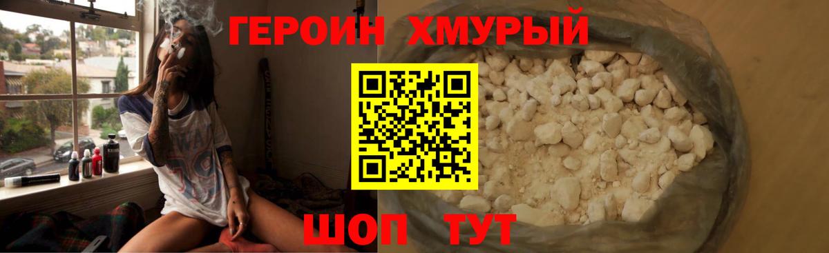 Сургут  Героин  Вход с VPN  ГЕРОИН гречка 
