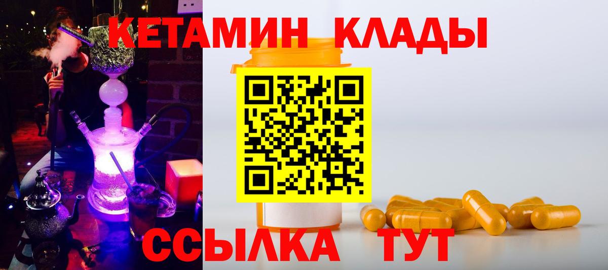 Сургут  КЕТАМИН ketamine  Вход с VPN 