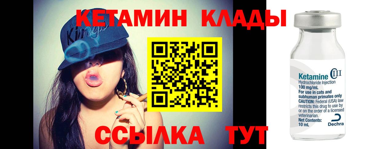 КЕТАМИН VHQ Сургут