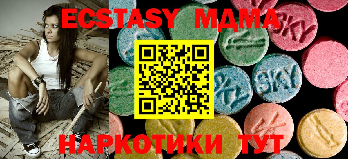 Сургут  МДМА crystal  МДМА VHQ  Вход с VPN 