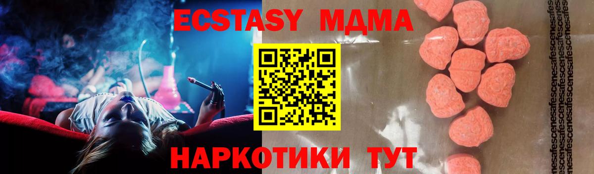МДМА crystal Сургут