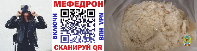 Меф mephedrone  kraken как зайти  Сургут 