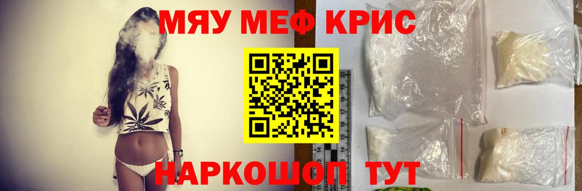 МЯУ-МЯУ  Вход с VPN  МЯУ-МЯУ  МЯУ-МЯУ кристаллы  Сургут  МЯУ-МЯУ мяу мяу 