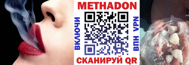 МЕТАДОН кристалл Сургут