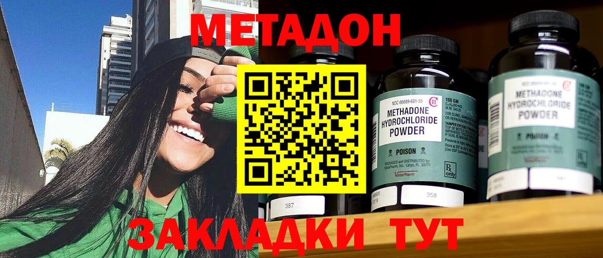 darknet формула  Вход с VPN  Сургут  МЕТАДОН белоснежный 