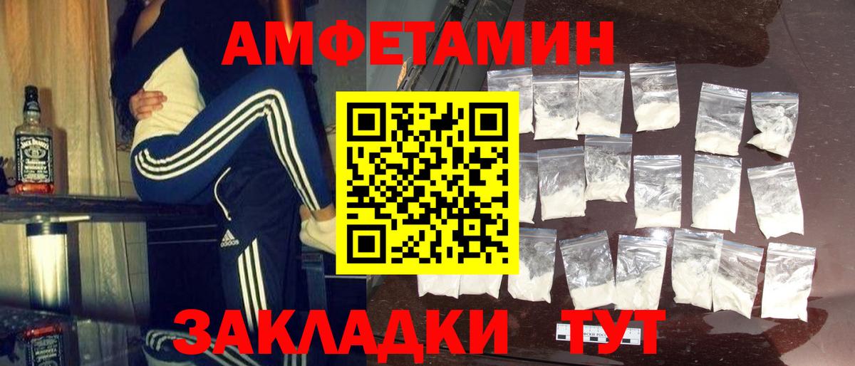 МЕТАМФЕТАМИН мет Сургут