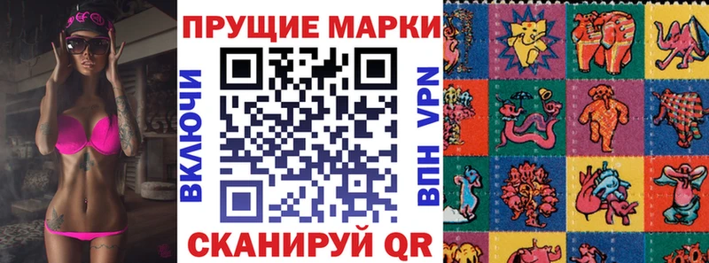 Марки N-bome 1,8мг купить цена hydra маркетплейс Сургут
