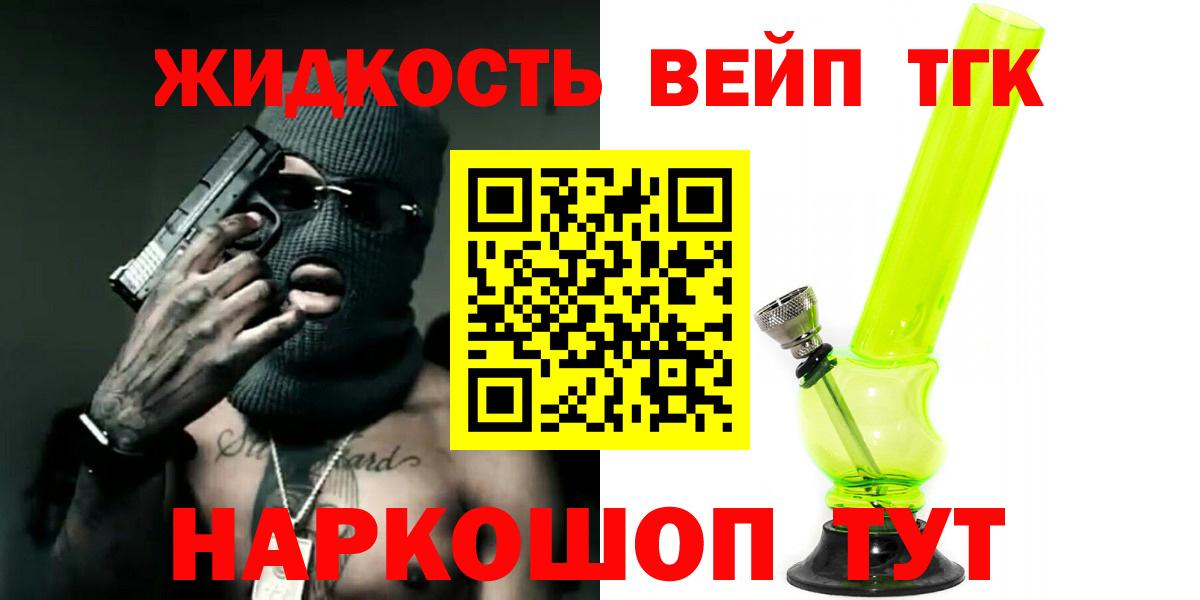 Дистиллят ТГК вейп Сургут