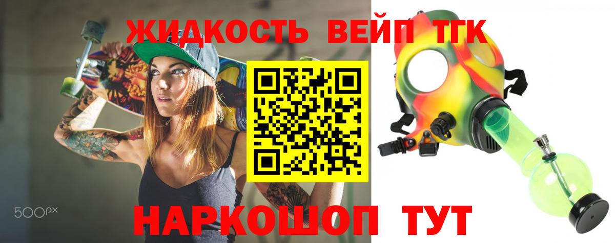   как войти  ТГК вейп с тгк  где купить наркоту  Вход с VPN  Сургут 